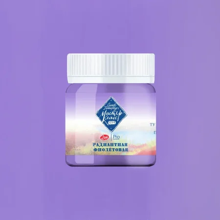 Гуашь МАСТЕР-КЛАСС 40 мл, 645 Радиантная фиолетовая NP-1720645