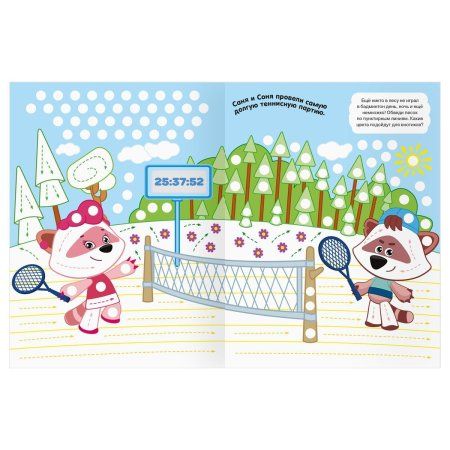 Раскраска пальчиковая А4 ТРИ СОВЫ "Раскрашиваем пальчиками. Мимимишки" 8 стр. RE-РА4_57282