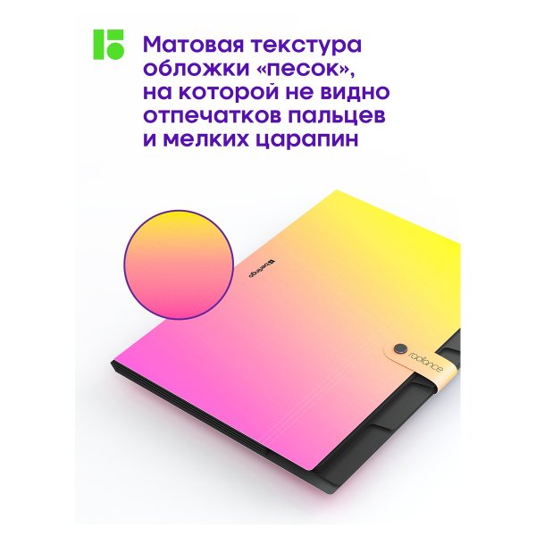 Папка 5 отделение А4 Berlingo "Radiance" 600 мкм, на кнопке, желтый/розовый градиент RE-XF4_05001