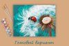 Набор для раскрашивания по номерам (холст на подрамнике) ФРЕЯ 40 х 30 см "Макромир" PNB/PM-213
