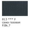 Краска акриловая VISTA-ARTISTA Studio 75 мл матовая 1 шт 813 Сажа газовая VAAM-75-813