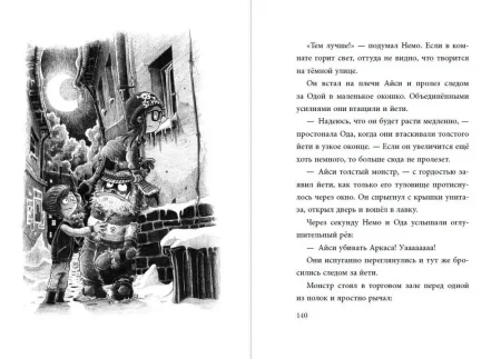 Книга: Не открывать! Кусается! (#1) EKS-919338