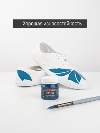 Краска акриловая по ткани и коже 50 мл Бирюзовый 0812056 Краска акриловая по ткани и коже 50 мл Бирюзовый 0812056