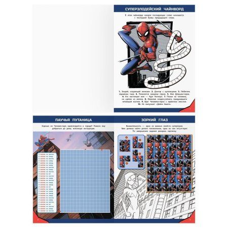 Книжка-задание А4 ТРИ СОВЫ "Кроссворды и головоломки. Человек Паук" 16 стр. RE-КзА4_56027