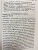 Книга: Сила воли. Как развить и укрепить MIF-694274 Книга: Сила воли. Как развить и укрепить MIF-694274