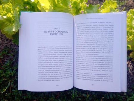 Книга: В защиту еды. Манифест едока MIF-696513 Книга: В защиту еды. Манифест едока MIF-696513