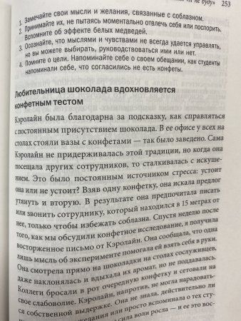 Книга: Сила воли. Как развить и укрепить MIF-694274 Книга: Сила воли. Как развить и укрепить MIF-694274