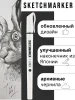 Набор ручек капиллярных (линеров) SKETCHMARKER 6 шт (0.05, 0.1, 0.2, 0.3, 0.4, 0.5 мм) NEW MPSMPL-set6 Набор ручек капиллярных (линеров) SKETCHMARKER 6 шт (0.05, 0.1, 0.2, 0.3, 0.4, 0.5 мм) NEW MPSMPL-set6