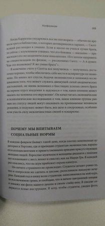 Книга: Как меняться. Наука, которая поможет преодолеть внутренние препятствия на пути перемен MIF-950189 Книга: Как меняться. Наука, которая поможет преодолеть внутренние препятствия на пути перемен MIF-950189