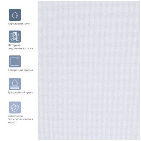 Холст на подрамнике ГАММА "Студия" 15 x 15 см, 100% хлопок, 280 г/м2, мелкое зерно RE-060220201