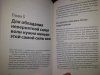 Книга: Миф о мотивации. Как успешные люди настраиваются на победу MIF-176350