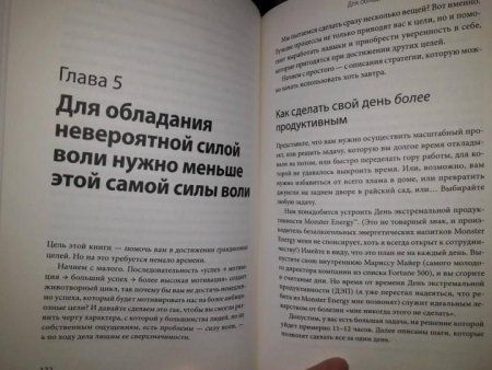 Книга: Миф о мотивации. Как успешные люди настраиваются на победу MIF-176350