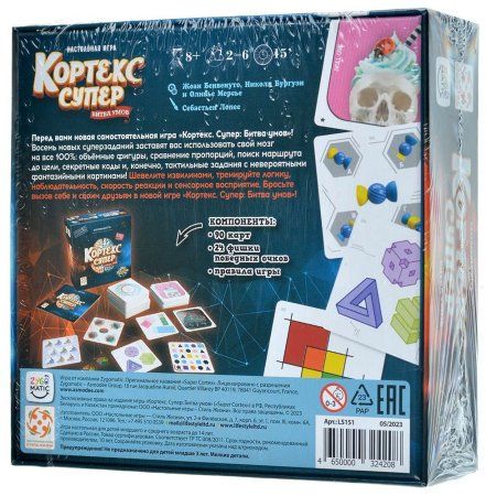 Настольная игра: Кортекс Супер MAGLS151
