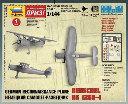Сборная модель: Немецкий самолет "Хеншель", З-6184