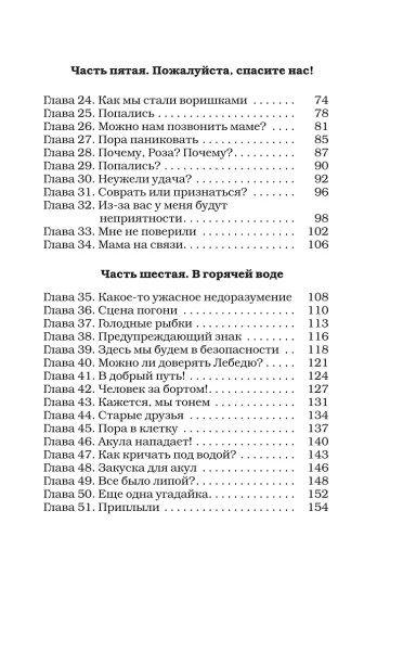 Книга: Ночь акул EKS-716752