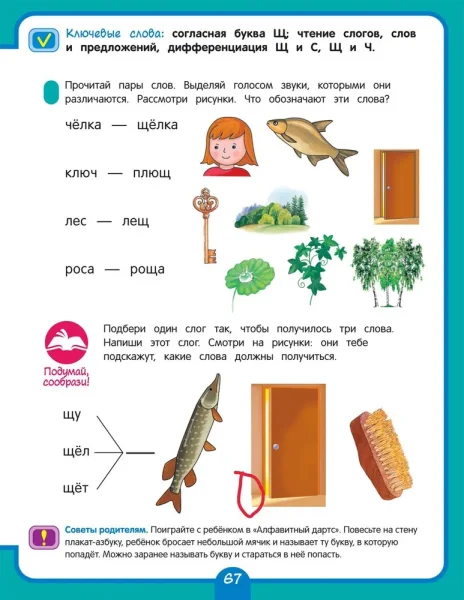 Книга: Годовой курс развивающих занятий для детей 5 лет ROS-41710