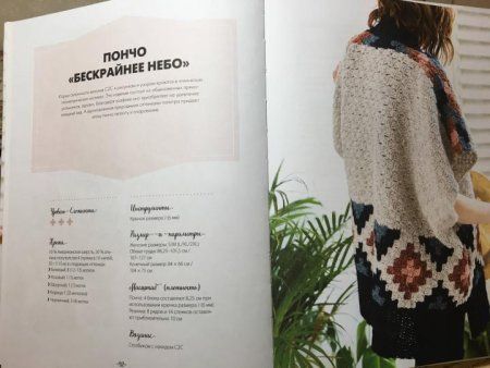 Книга Э: Вязание крючком по диагонали 978-5-04-102216-7