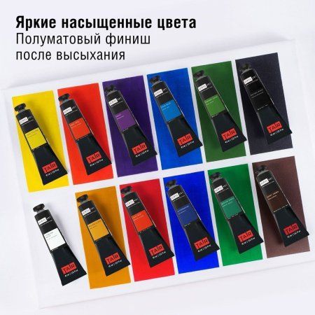 Краска "Акрил-Арт" туба 45 мл Краска "Акрил-Арт" туба 45 мл