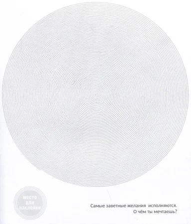 Книга: Аниме. Спиральная раскраска-антистресс с наклейками ROS-63978