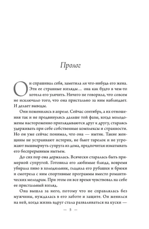 Книга: Наблюдатель EKS-908034