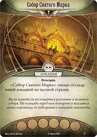 Настольная игра: Ужас Аркхэма. Карточная игра: Карнавал ужасов MAG915128