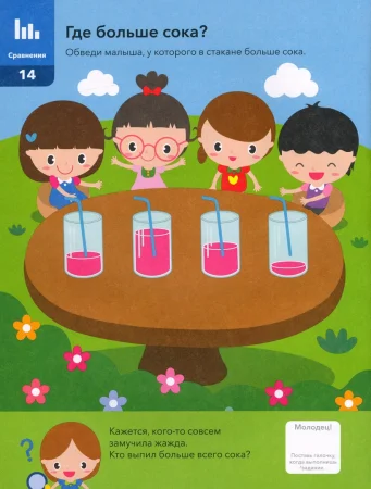 Книга: Годовой курс занятий с детьми. 3-4 лет EKS-955702