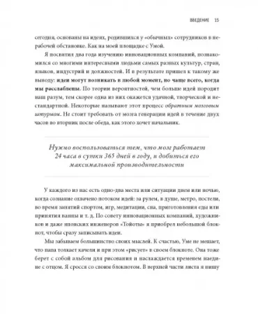 Книга: Гибкий ум. Как видеть вещи иначе и думать нестандартно MIF-469209 Книга: Гибкий ум. Как видеть вещи иначе и думать нестандартно MIF-469209