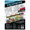 Раскраска по номерам "Атака роботов" А4 16 стр SIM-5298382 Раскраска по номерам "Атака роботов" А4 16 стр SIM-5298382