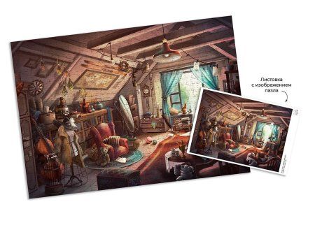 Пазл 1500 элементов ФРЕЯ "Уютный чердак" PZL-1500/19