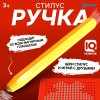 Стилус для магнитного планшета SIM-4679227