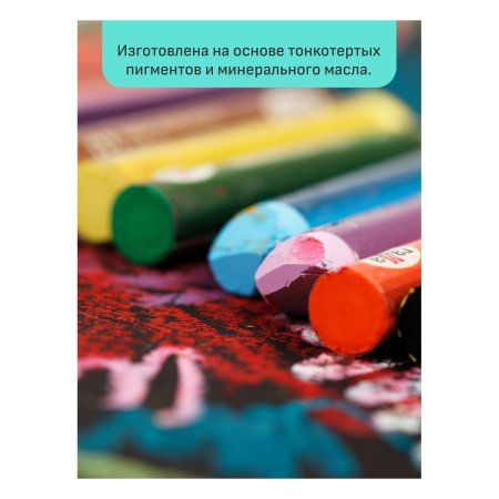 Пастель масляная ГАММА "Студия" 50 цв, картон. упаковка RE-160320208
