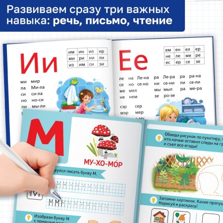 Набор книг "Букварь + прописи" 2 шт SIM-10287795