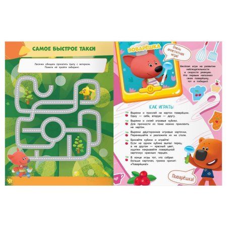 Книжка-задание А4 ТРИ СОВЫ "Лабиринты. Мимимишки" 16 стр. RE-КзА4_57273