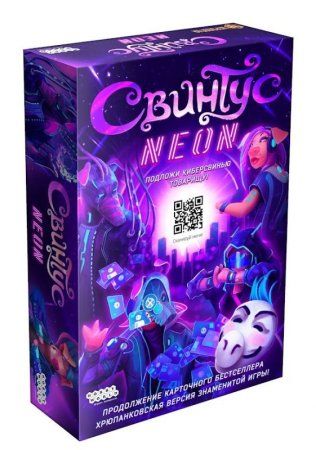 Настольная игра: Свинтус Неон MAG915515