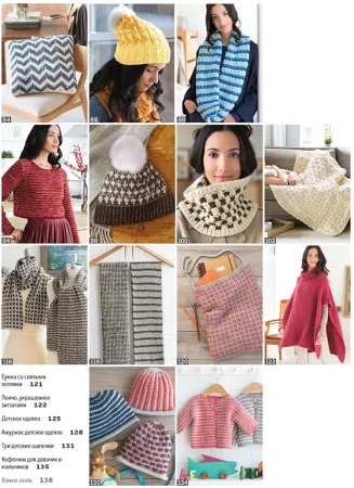 Книга: Библия жемчужных узоров: 60 мотивов, 30 стильных проектов. Спицы. Розмари Драйздейл AI553224