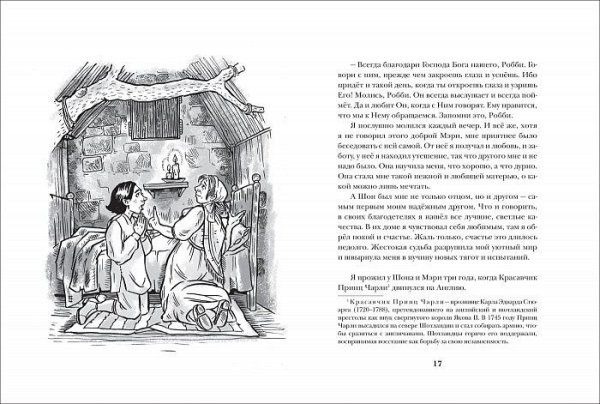 Книга: Морпурго М. Последний волк ROS-37233