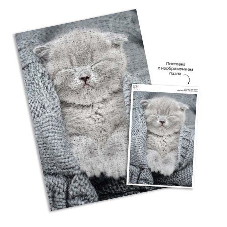 Пазл 500 элементов ФРЕЯ "Комочек тепла" PZL-500/27