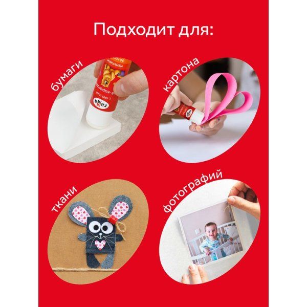 Клей-карандаш ГАММА "Мультики" 15 г ПВП RE-42021.04.15
