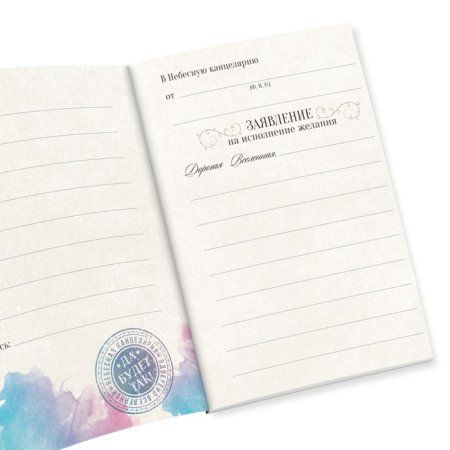 Метафорические ассоциативные карты "Аффирмации" и Книга Желаний, 50 карт (7 x 12 см), 16+ SIM-9714017 Метафорические ассоциативные карты "Аффирмации" и Книга Желаний, 50 карт (7 x 12 см), 16+ SIM-9714017