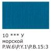 Краска акриловая VISTA-ARTISTA Studio 75 мл глянцевая 1 шт 10 Морской (Lake Blue) VAAG-75-10