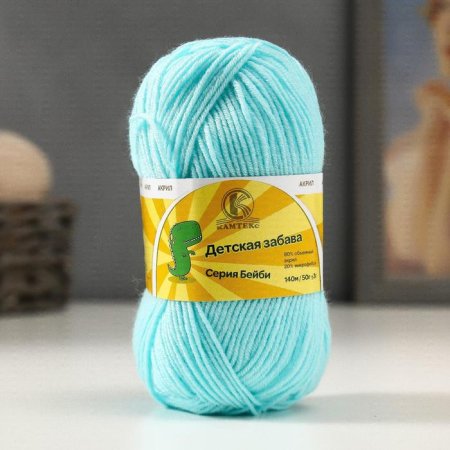 Пряжа Камтекс КТ "Детская забава" 80% акрил, 20% микрофибра 1 x 50 г 140 м 073 лед KAM-ZABAV-073