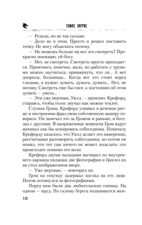 Книга: Красный дракон EKS-872960