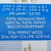 Пряжа Пехорская ПТ "Перспективная" 50% мериносовая шерсть, 50% акрил 1 х 100 г 270 ± 16 м №022 сирень PEH-PER-022