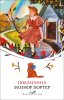 Книга: Поллианна EKS-156625