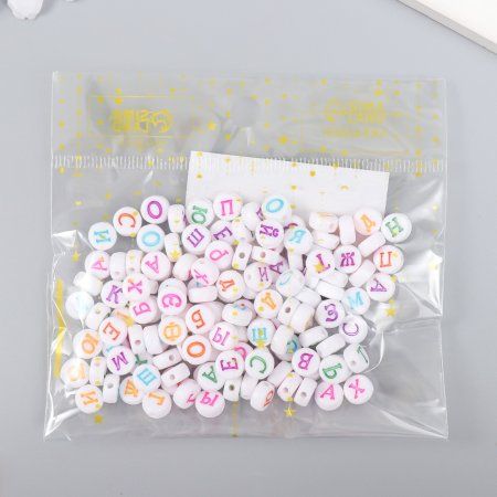 Бусины для творчества пластик "Алфавит на русском" белые 20 г 0.5 х 0.5 см SIM-2985556