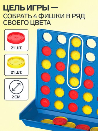 Настольная игра на логику Бинго "Звезда" четыре в ряд, поле 18.5 х 12.5 см 3+ SIM-467383