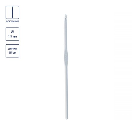 Крючок GAMMA металл d 4.5 мм 15 см с покрытием в чехле СНТ-45-15