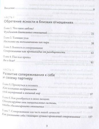 Книга: Любовь живет вечно. Как преодолевать сложности и сохранять близость в длительных отношениях MIF-950516