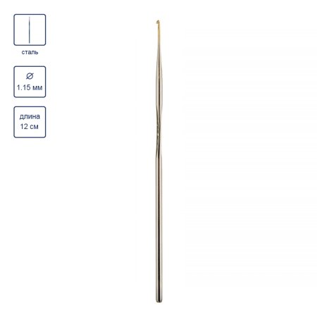 Крючок GAMMA сталь d 1.15 мм 12 см в блистере MCH-S-115