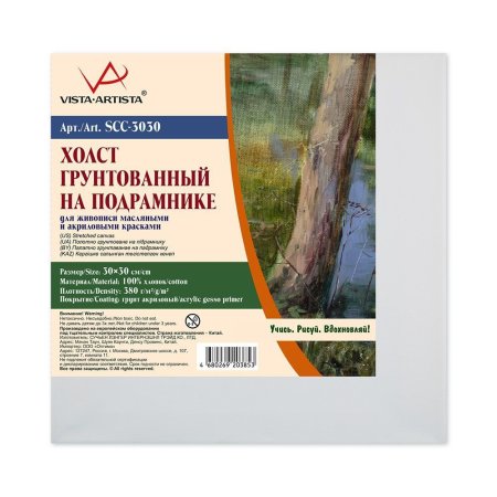 Холст грунтованный на подрамнике VISTA-ARTISTA 100% хлопок 30 х 30 см 380 г/м2 SCC-3030